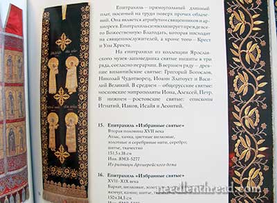 Treasures of Ancient Yaroslavl